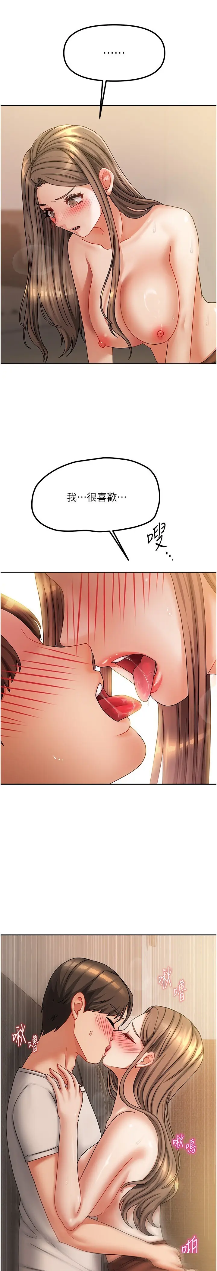 第9話  做一整天都可以♥_我家的女房客