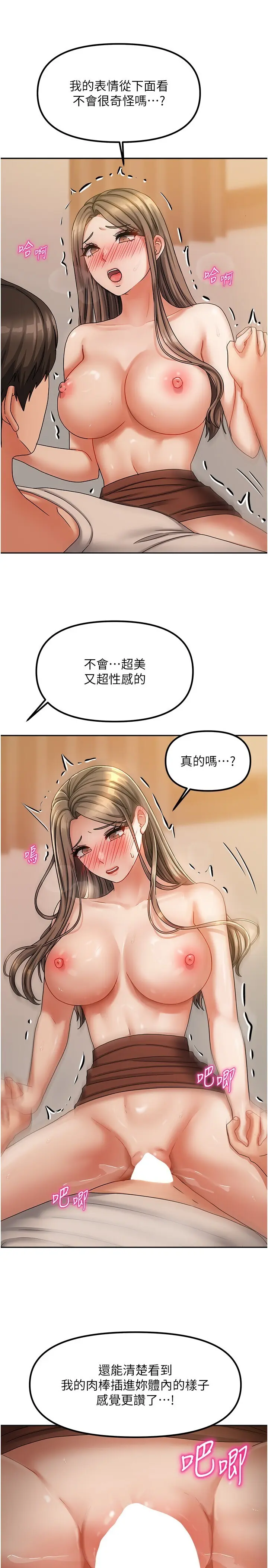 第9話  做一整天都可以♥_我家的女房客