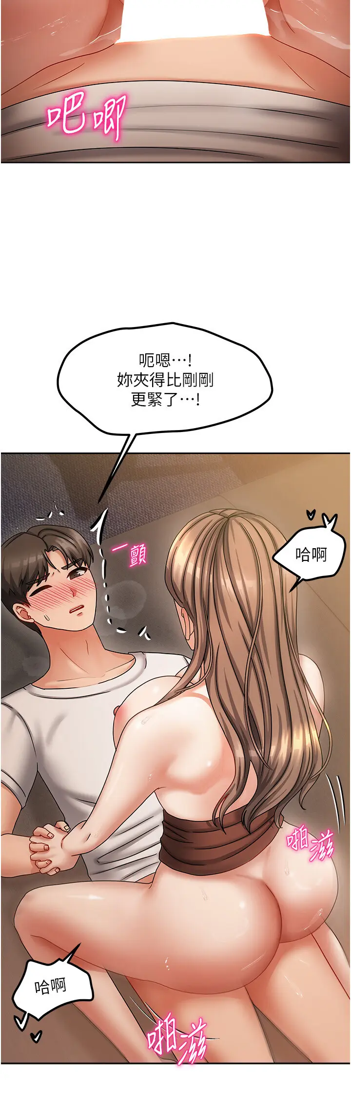 第9話  做一整天都可以♥_我家的女房客