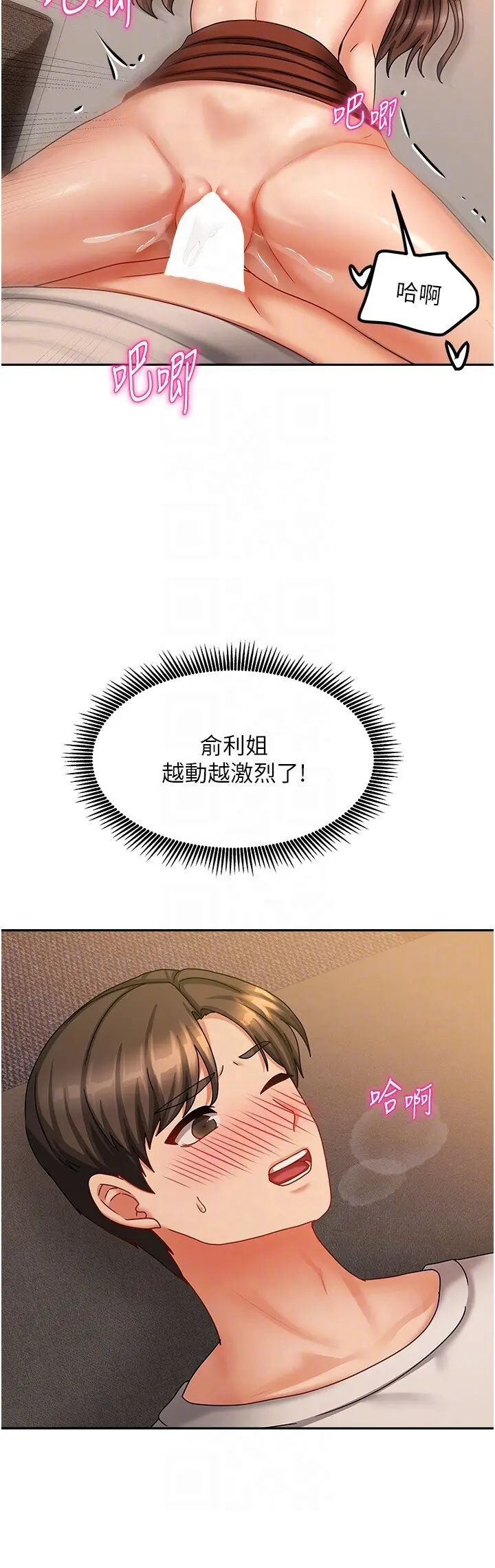 第9話  做一整天都可以♥_我家的女房客