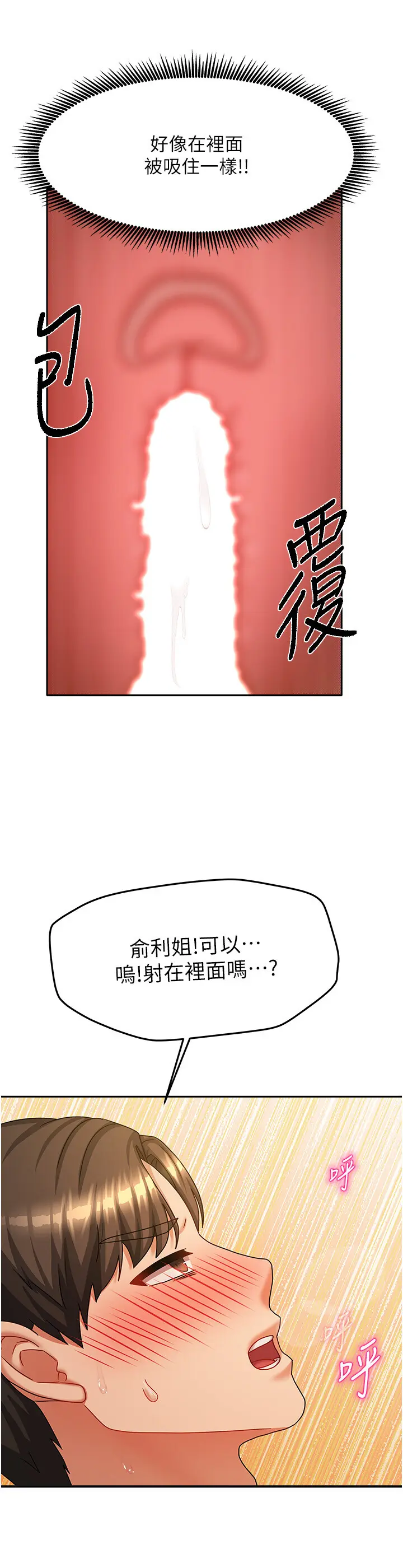 第9話  做一整天都可以♥_我家的女房客