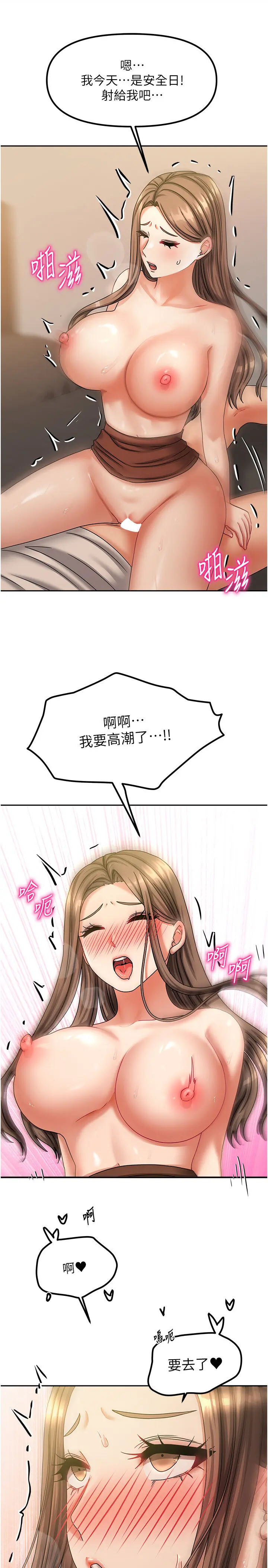 第9話  做一整天都可以♥_我家的女房客