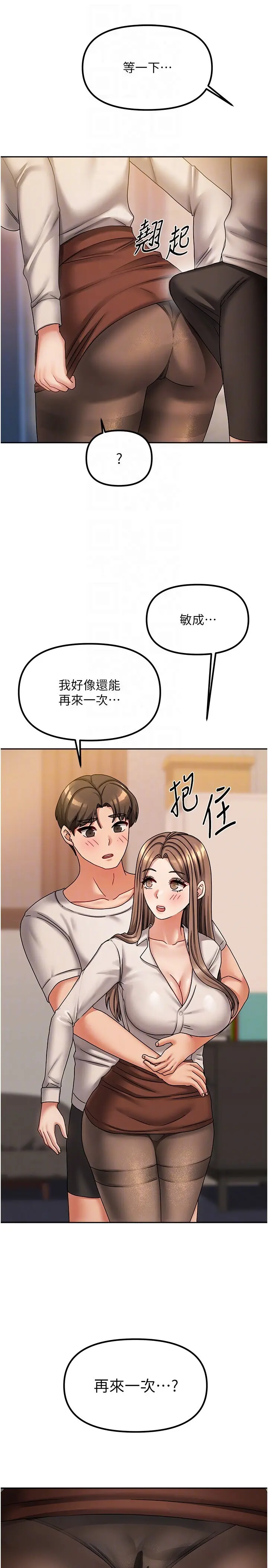 第9話  做一整天都可以♥_我家的女房客