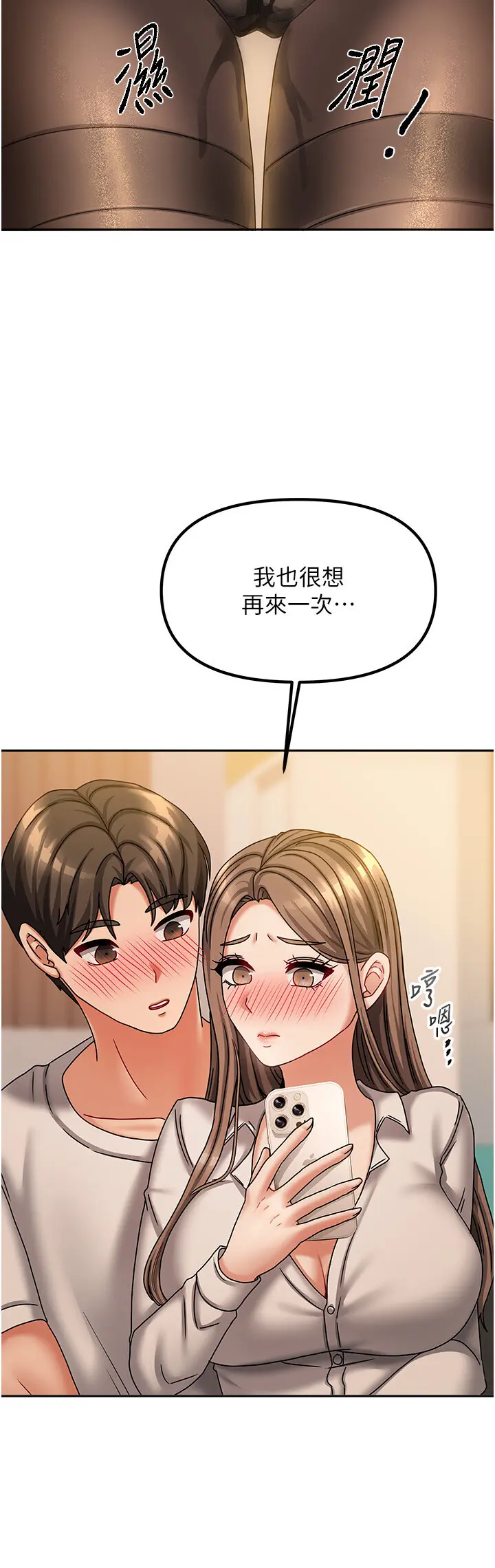 第9話  做一整天都可以♥_我家的女房客