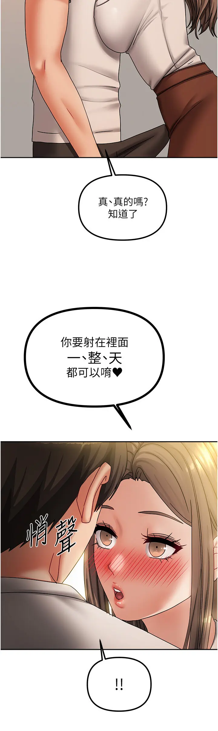 第9話  做一整天都可以♥_我家的女房客