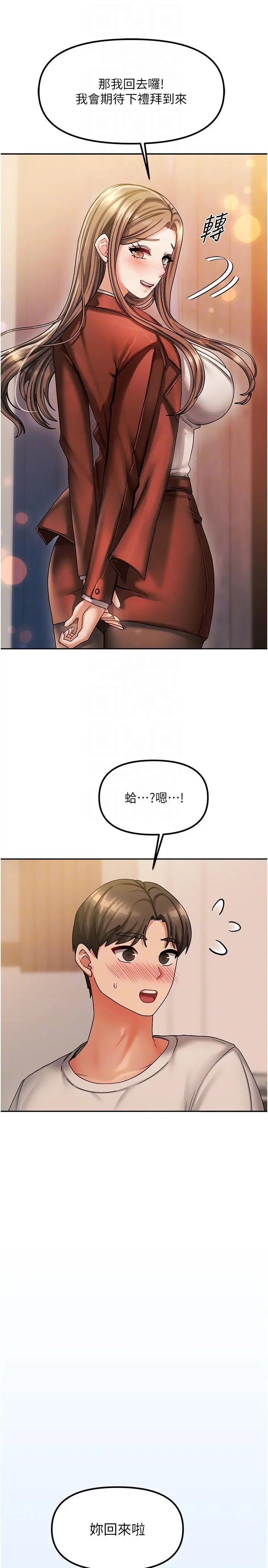 第9話  做一整天都可以♥_我家的女房客