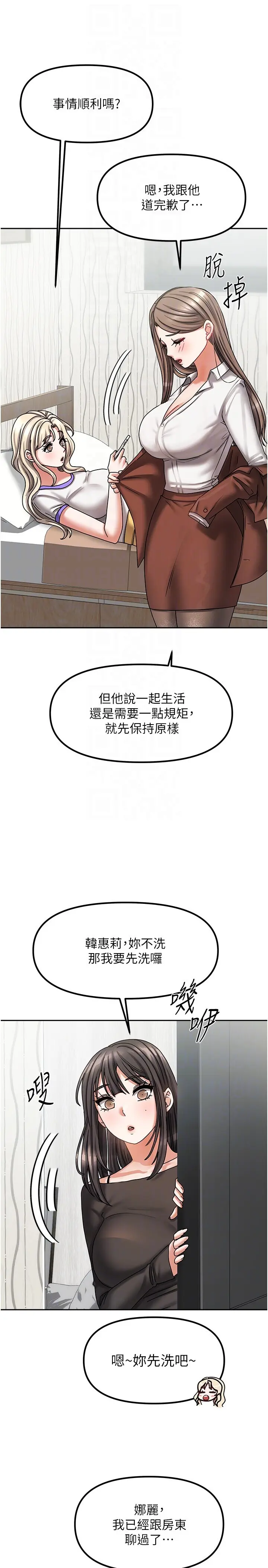 第9話  做一整天都可以♥_我家的女房客