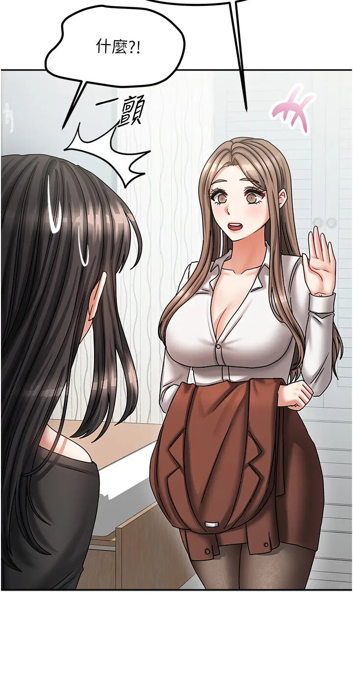 第9話  做一整天都可以♥_我家的女房客