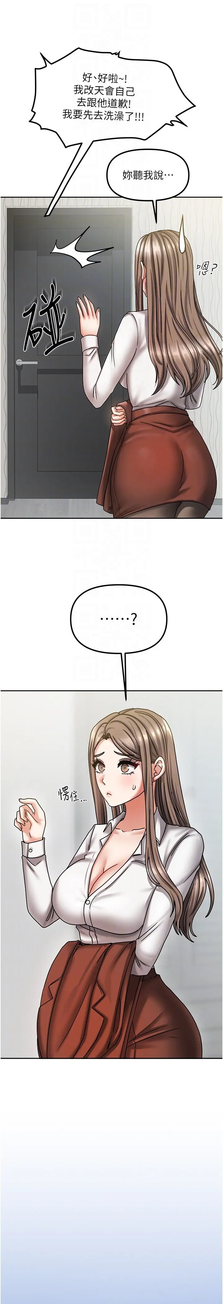 第9話  做一整天都可以♥_我家的女房客