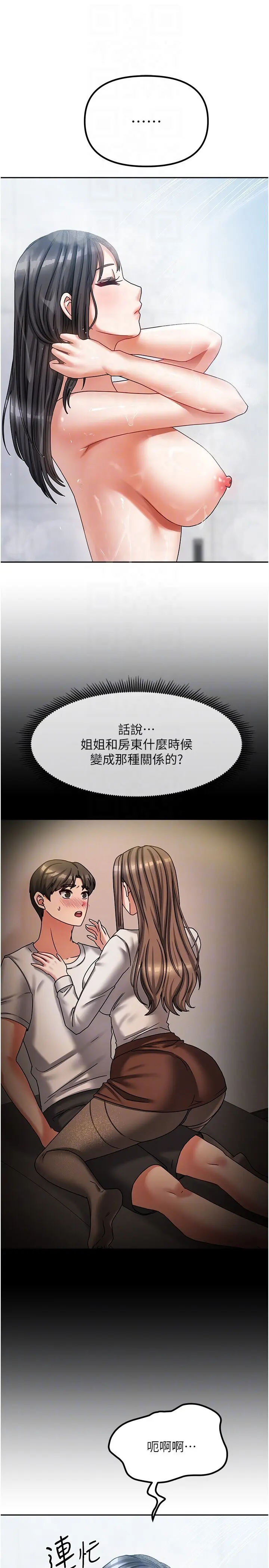 第9話  做一整天都可以♥_我家的女房客