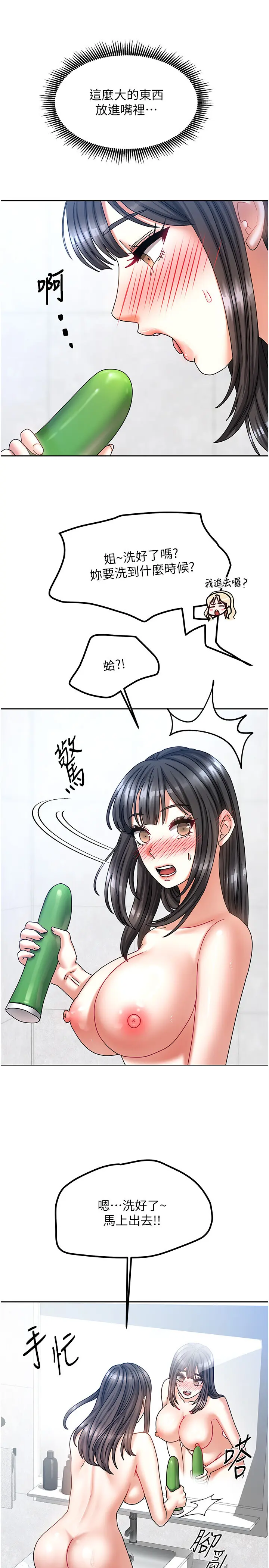 第9話  做一整天都可以♥_我家的女房客