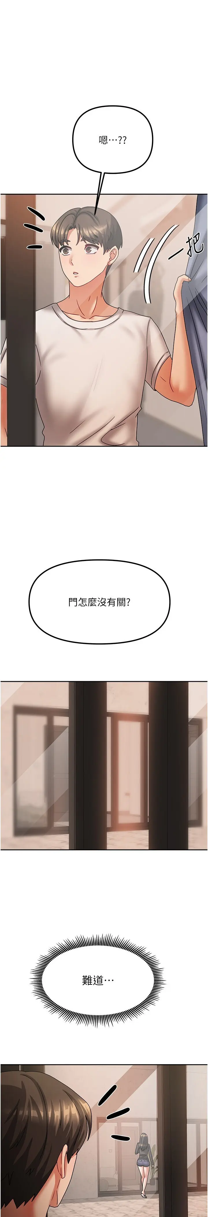 第8話  人家下面等不及了♥_我家的女房客