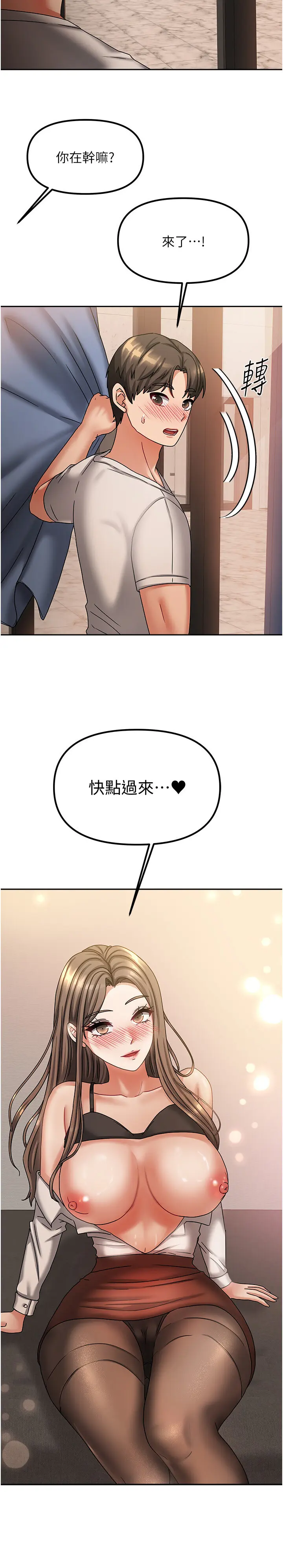 第8話  人家下面等不及了♥_我家的女房客