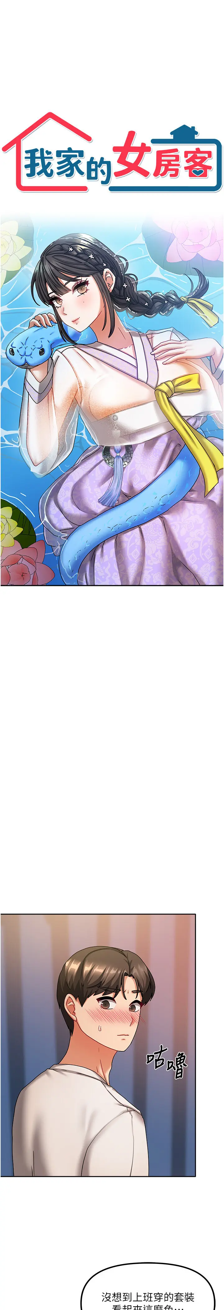 第8話  人家下面等不及了♥_我家的女房客