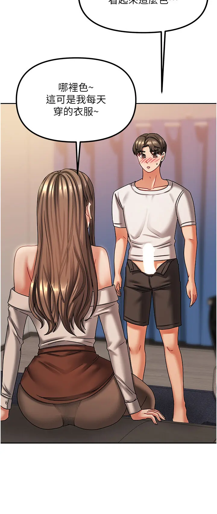 第8話  人家下面等不及了♥_我家的女房客