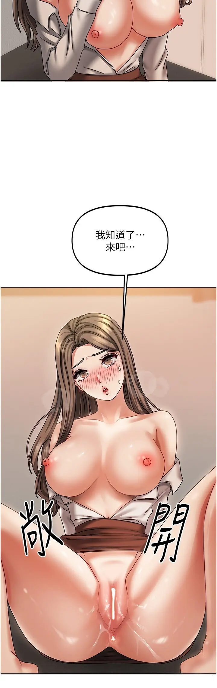 第8話  人家下面等不及了♥_我家的女房客