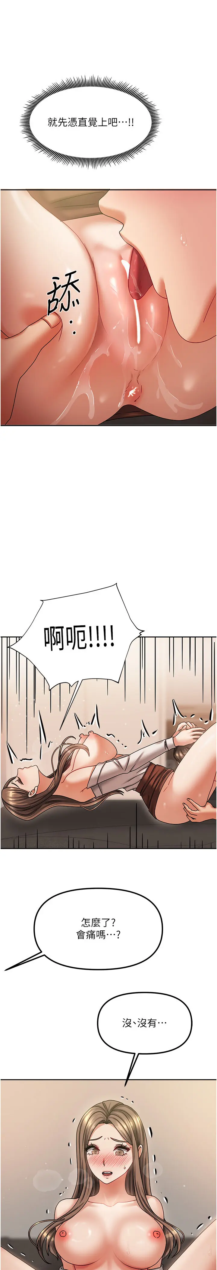 第8話  人家下面等不及了♥_我家的女房客