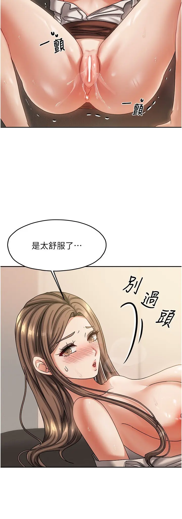 第8話  人家下面等不及了♥_我家的女房客