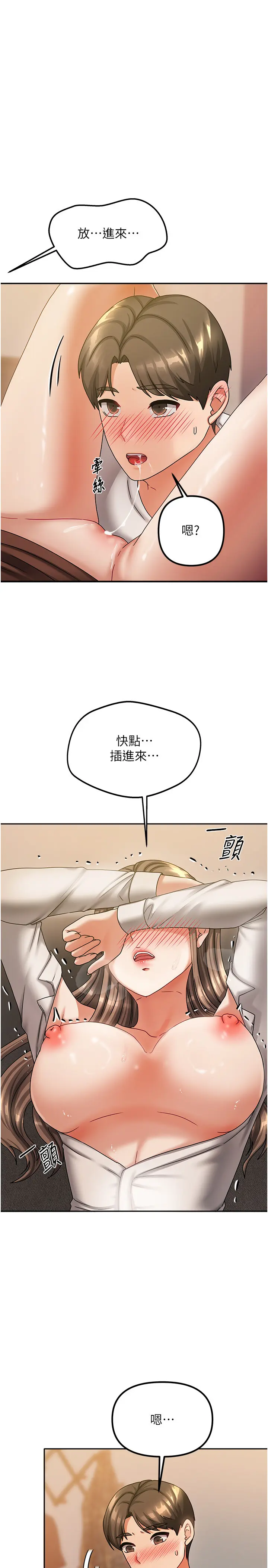 第8話  人家下面等不及了♥_我家的女房客