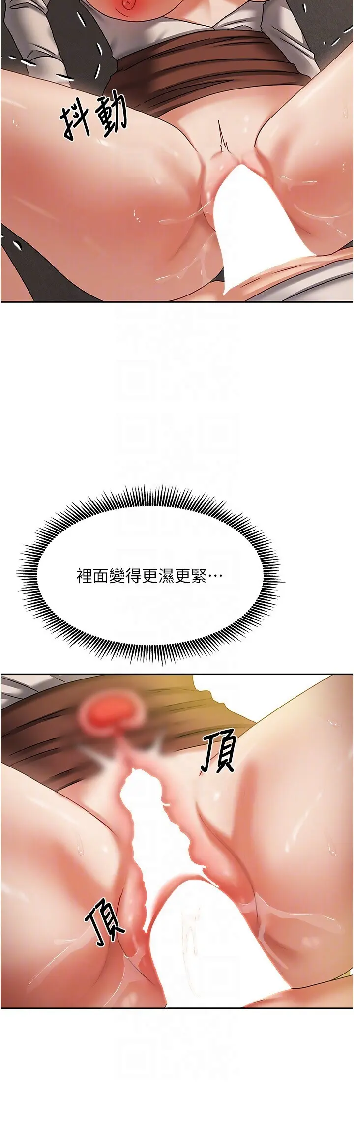 第8話  人家下面等不及了♥_我家的女房客