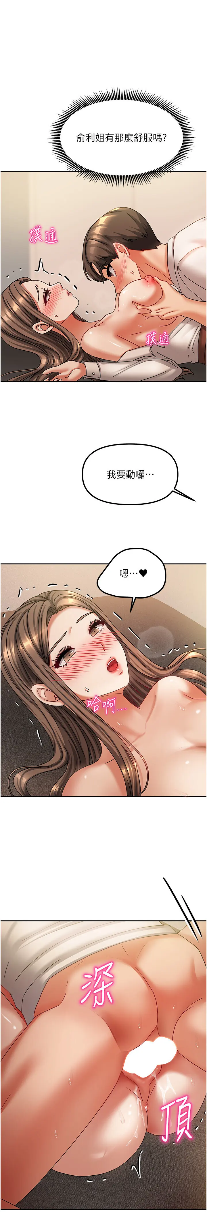 第8話  人家下面等不及了♥_我家的女房客