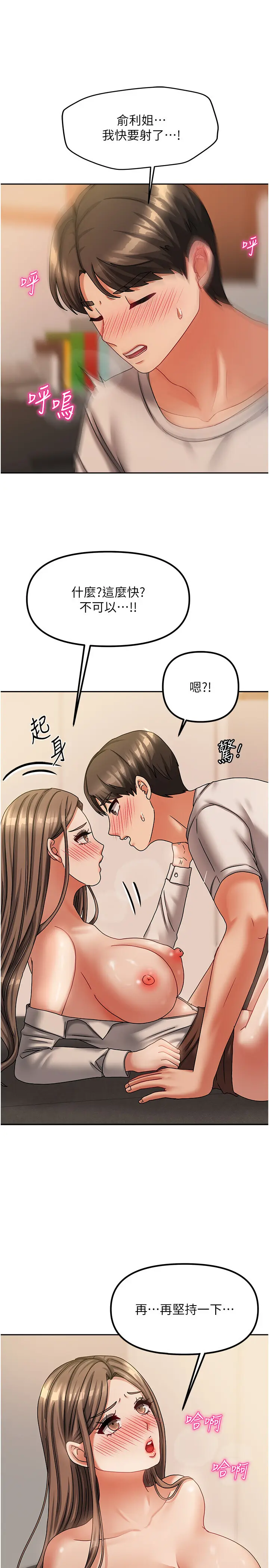 第8話  人家下面等不及了♥_我家的女房客