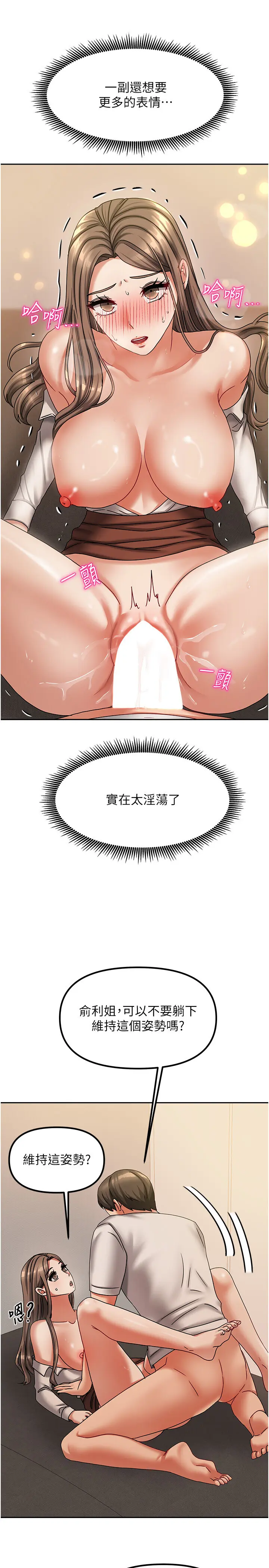 第8話  人家下面等不及了♥_我家的女房客