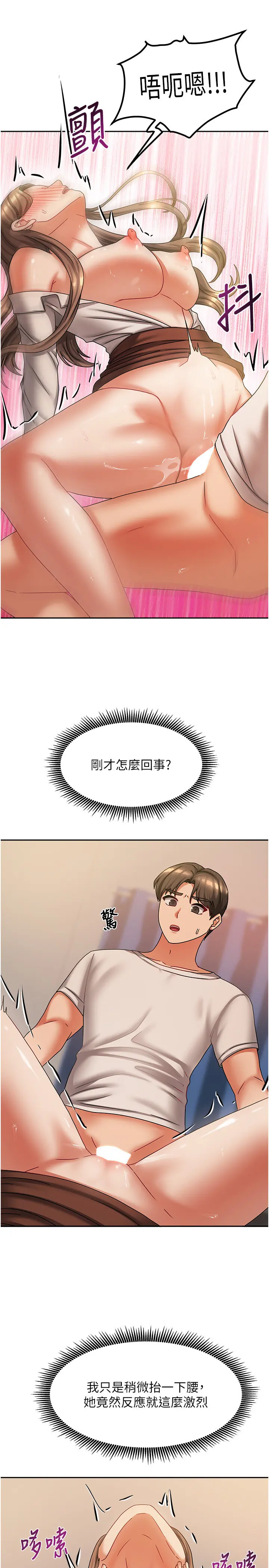 第8話  人家下面等不及了♥_我家的女房客