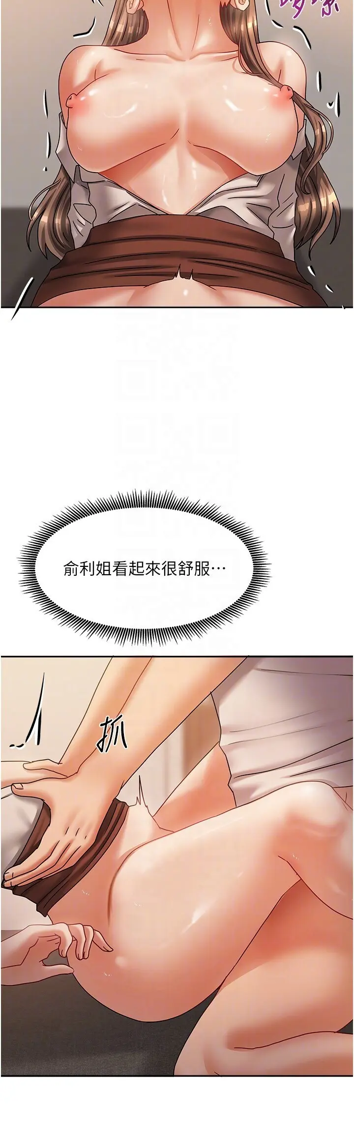 第8話  人家下面等不及了♥_我家的女房客