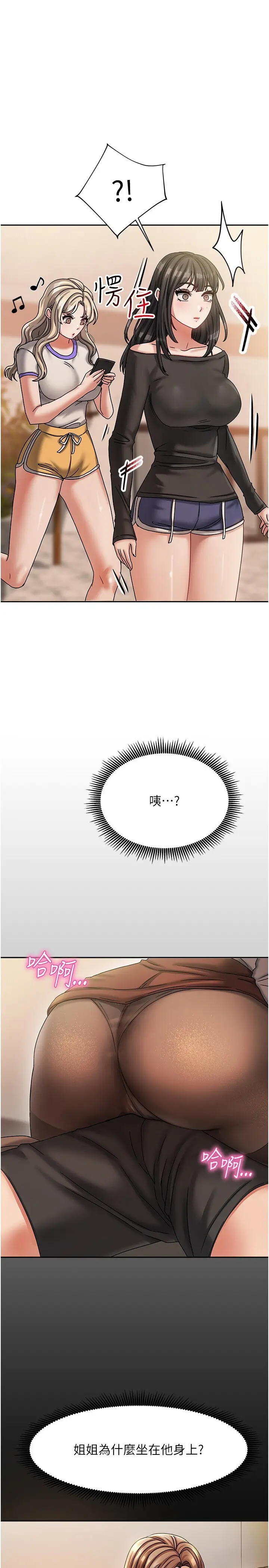 第7話  想像被抽插的畫面_我家的女房客