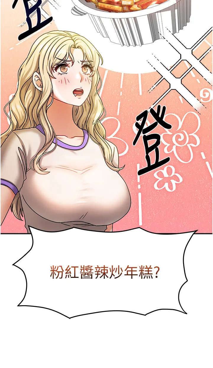 第7話  想像被抽插的畫面_我家的女房客