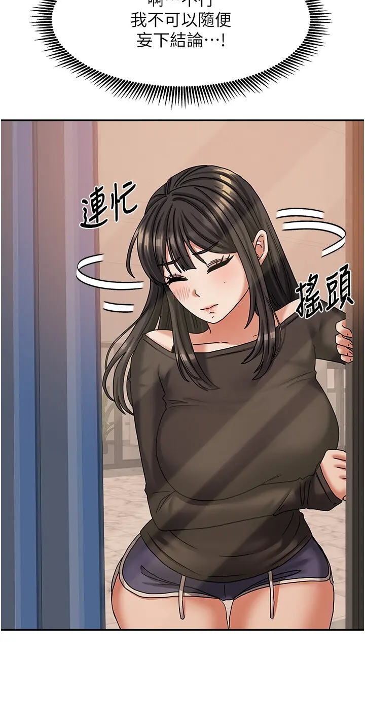 第7話  想像被抽插的畫面_我家的女房客