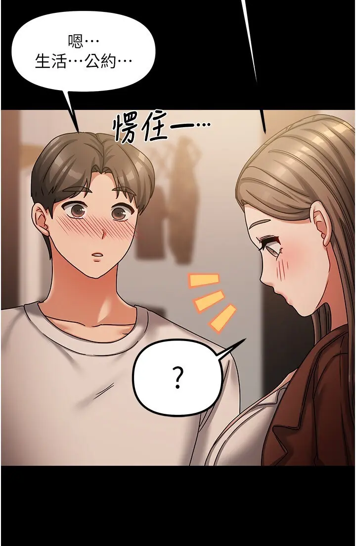 第7話  想像被抽插的畫面_我家的女房客