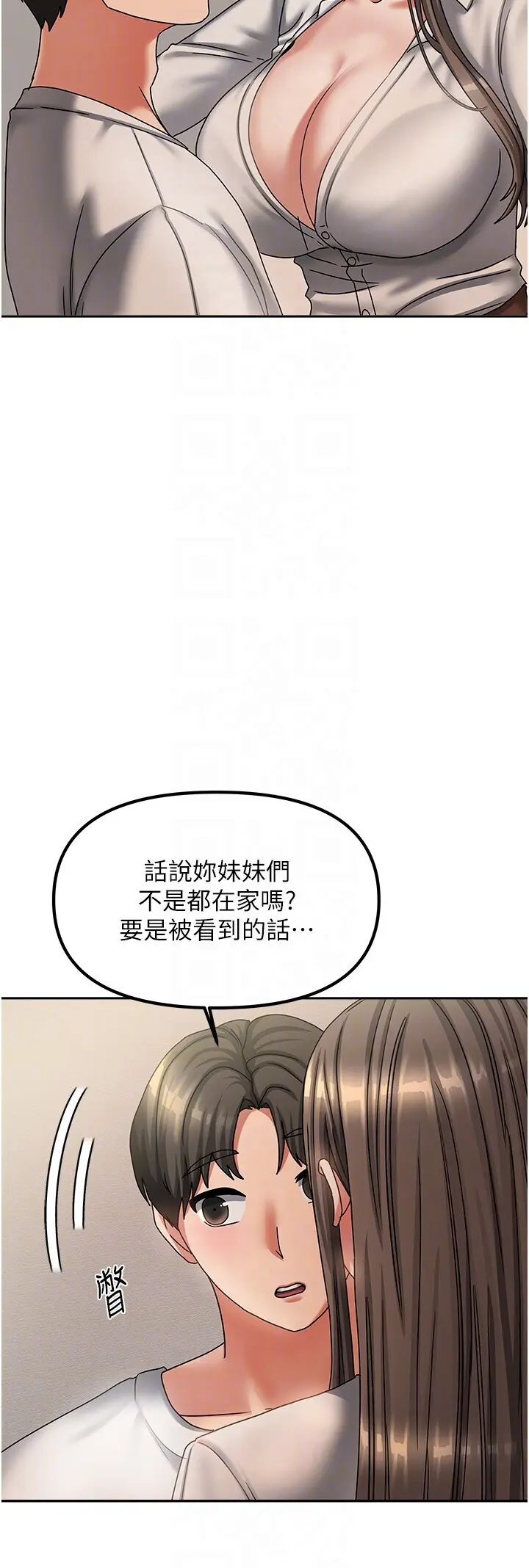 第7話  想像被抽插的畫面_我家的女房客
