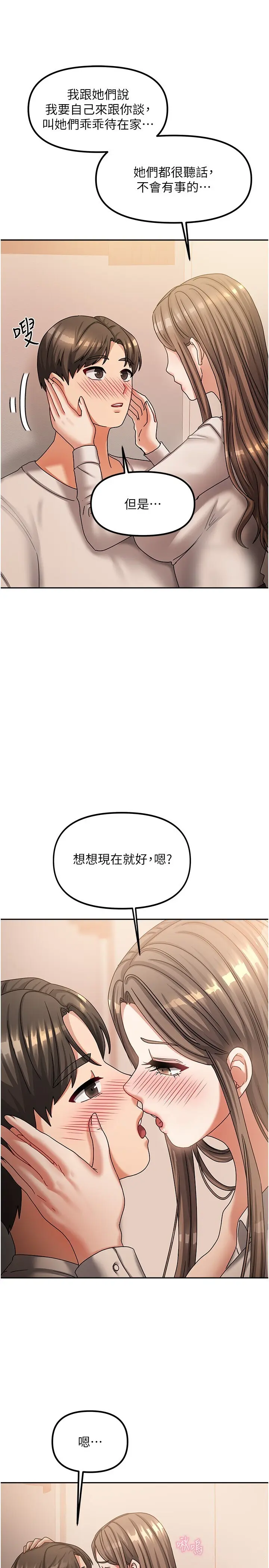 第7話  想像被抽插的畫面_我家的女房客