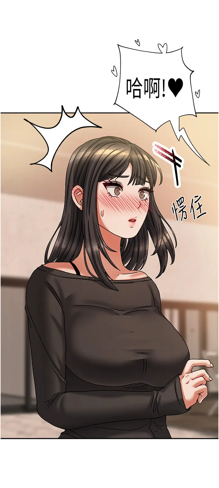 第7話  想像被抽插的畫面_我家的女房客