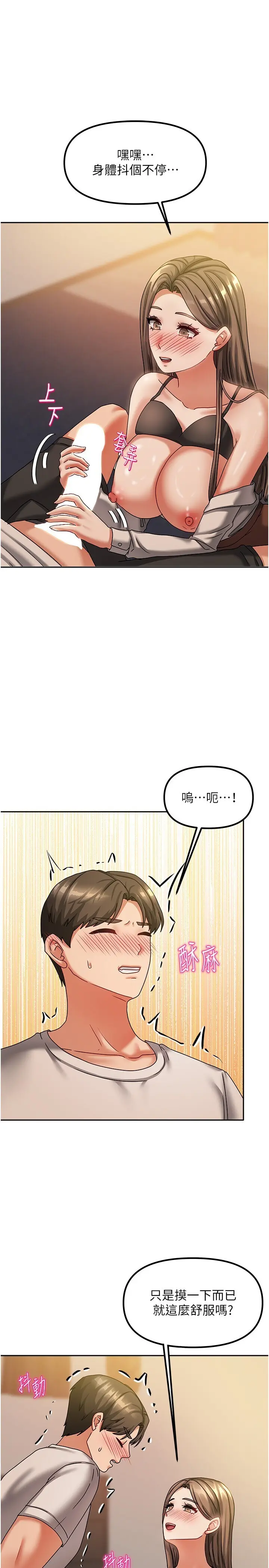 第7話  想像被抽插的畫面_我家的女房客