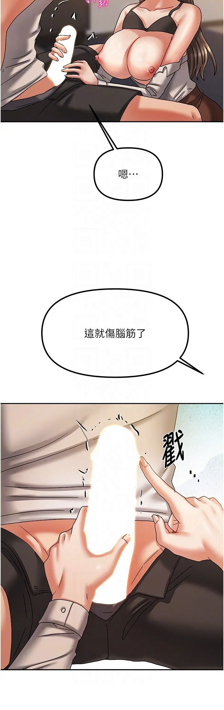 第7話  想像被抽插的畫面_我家的女房客