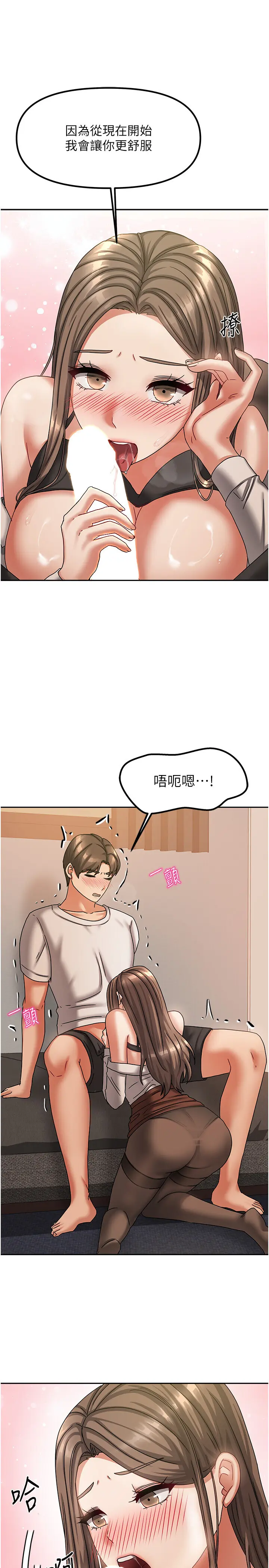 第7話  想像被抽插的畫面_我家的女房客