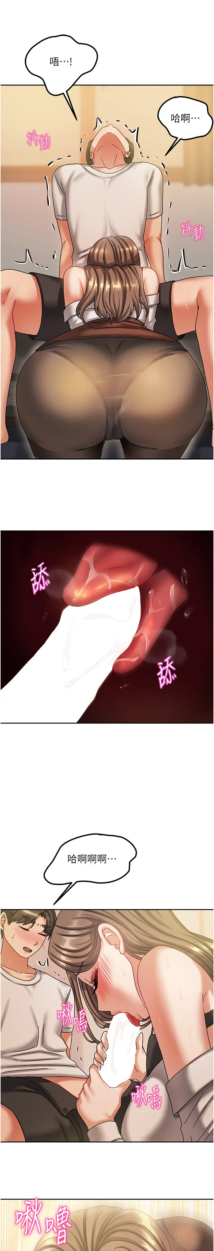 第7話  想像被抽插的畫面_我家的女房客