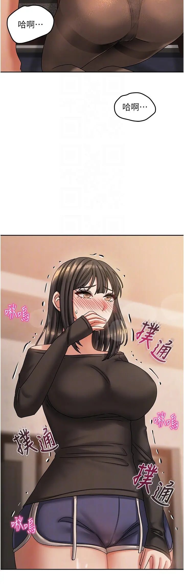 第7話  想像被抽插的畫面_我家的女房客