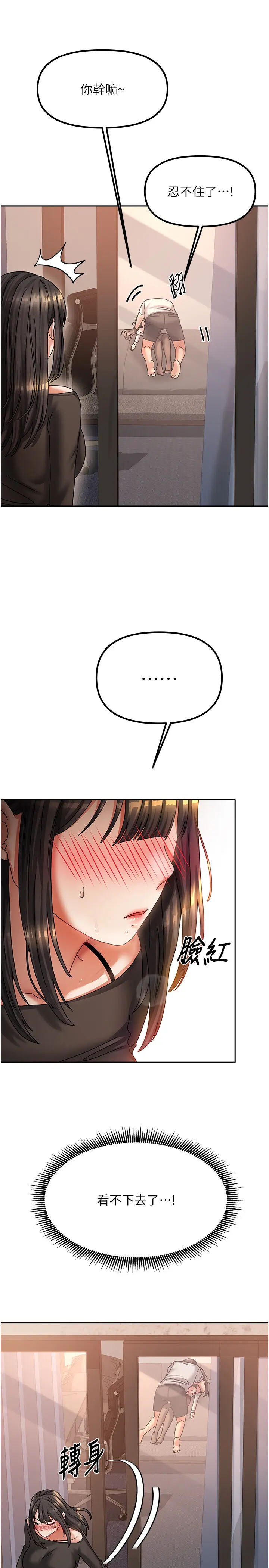 第7話  想像被抽插的畫面_我家的女房客