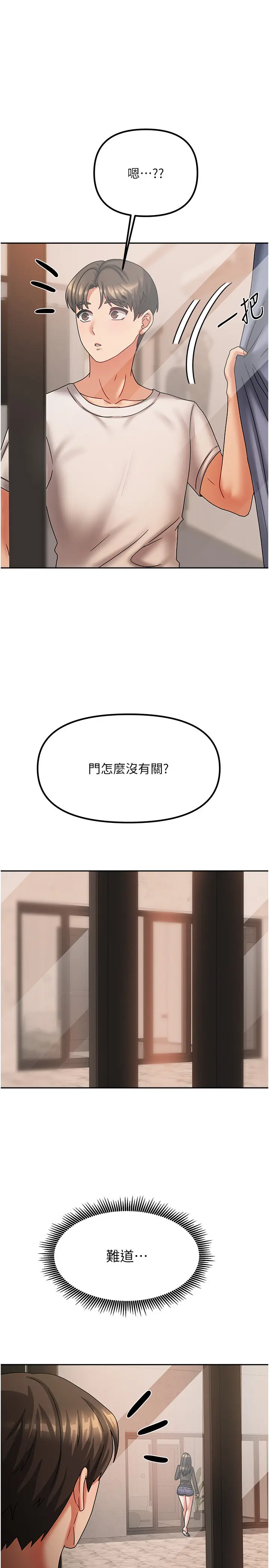 第7話  想像被抽插的畫面_我家的女房客