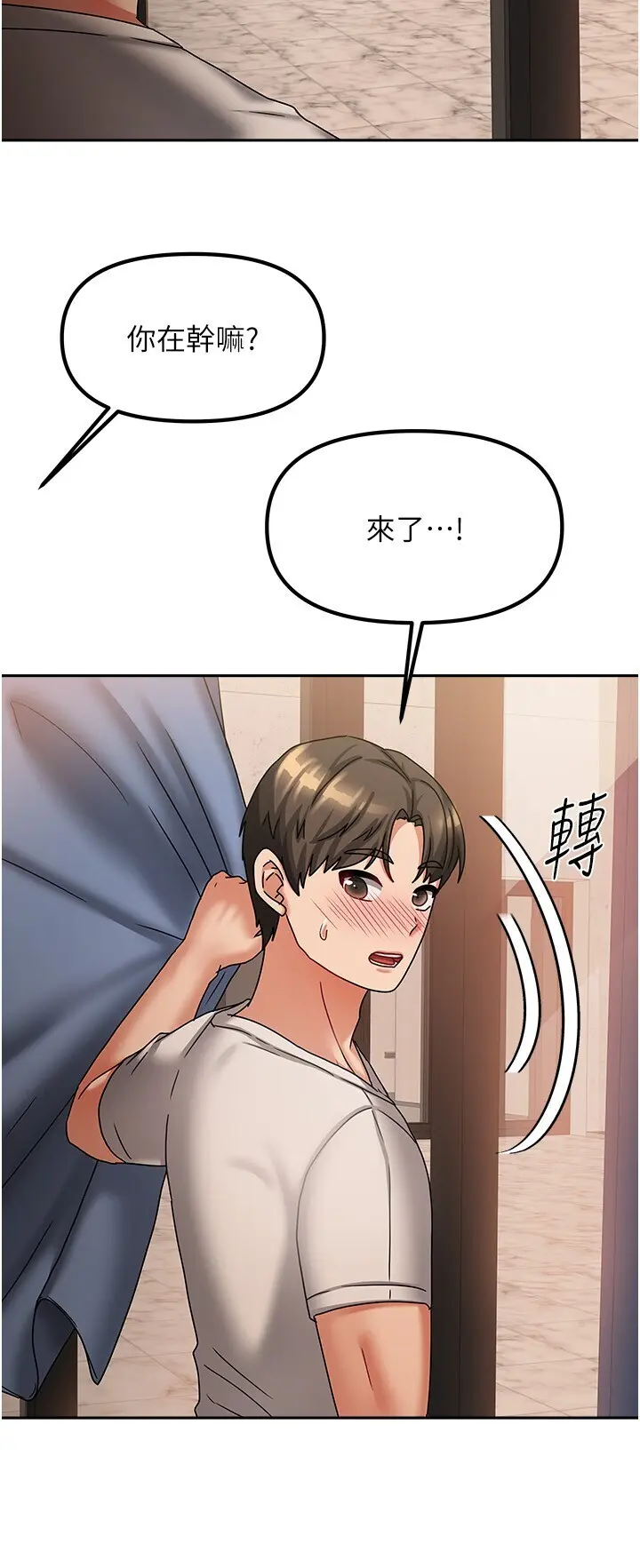 第7話  想像被抽插的畫面_我家的女房客