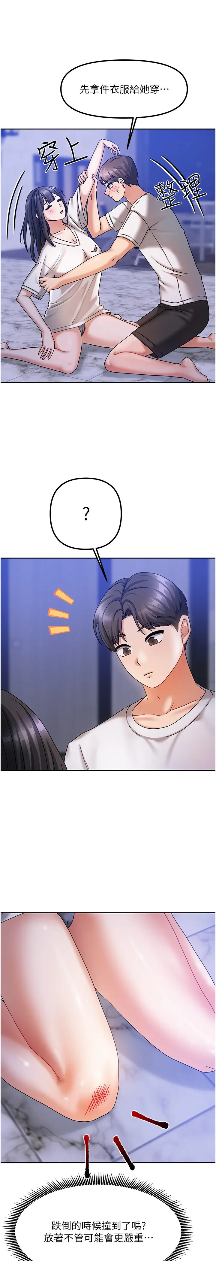 第6話  違反生活公約的代價_我家的女房客