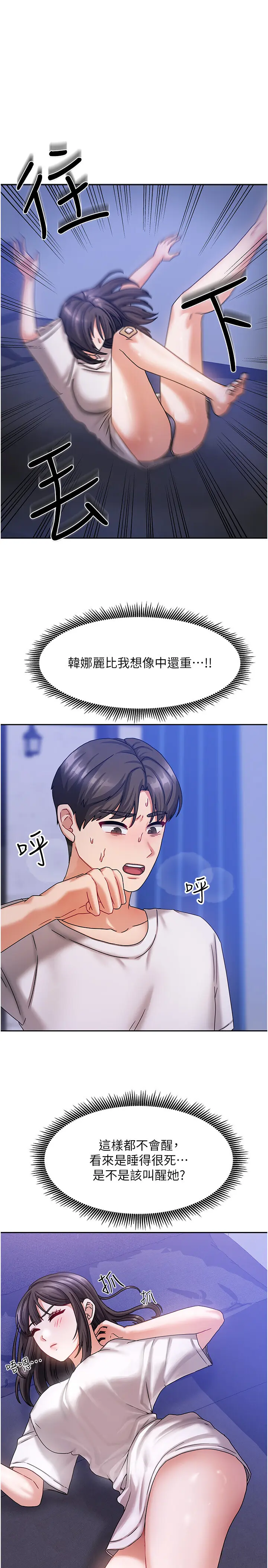 第6話  違反生活公約的代價_我家的女房客