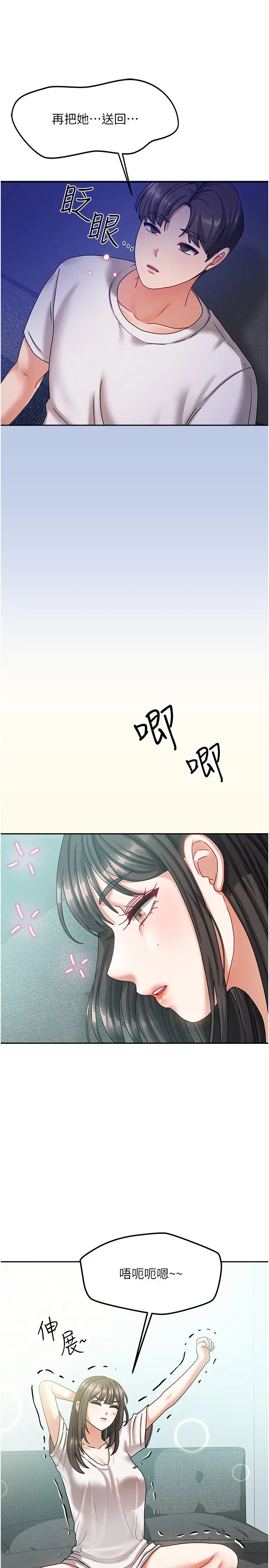 第6話  違反生活公約的代價_我家的女房客