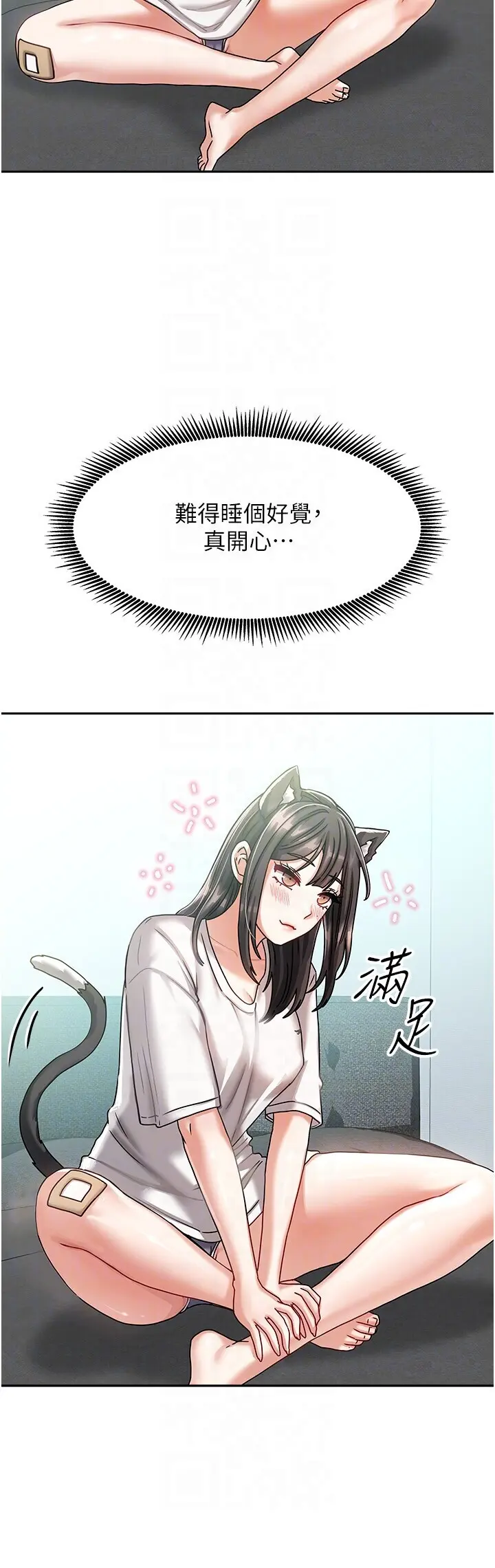 第6話  違反生活公約的代價_我家的女房客