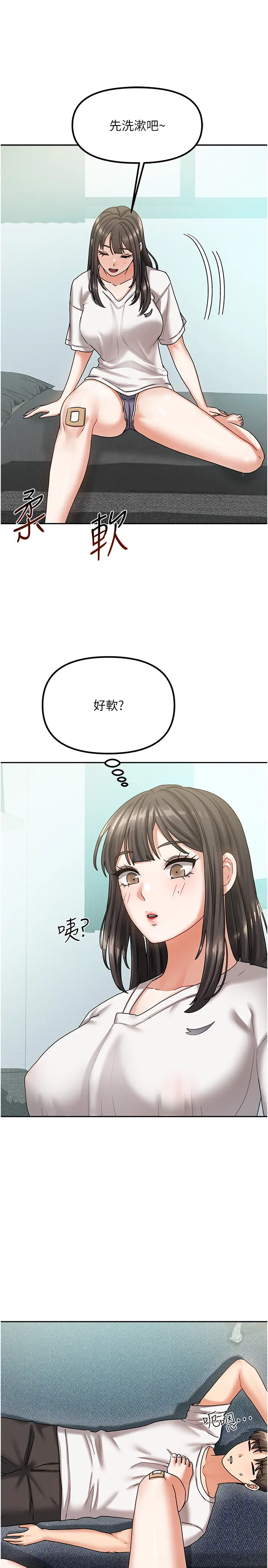 第6話  違反生活公約的代價_我家的女房客