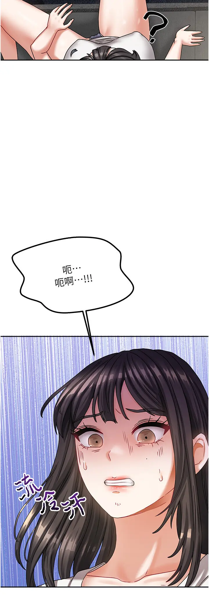 第6話  違反生活公約的代價_我家的女房客